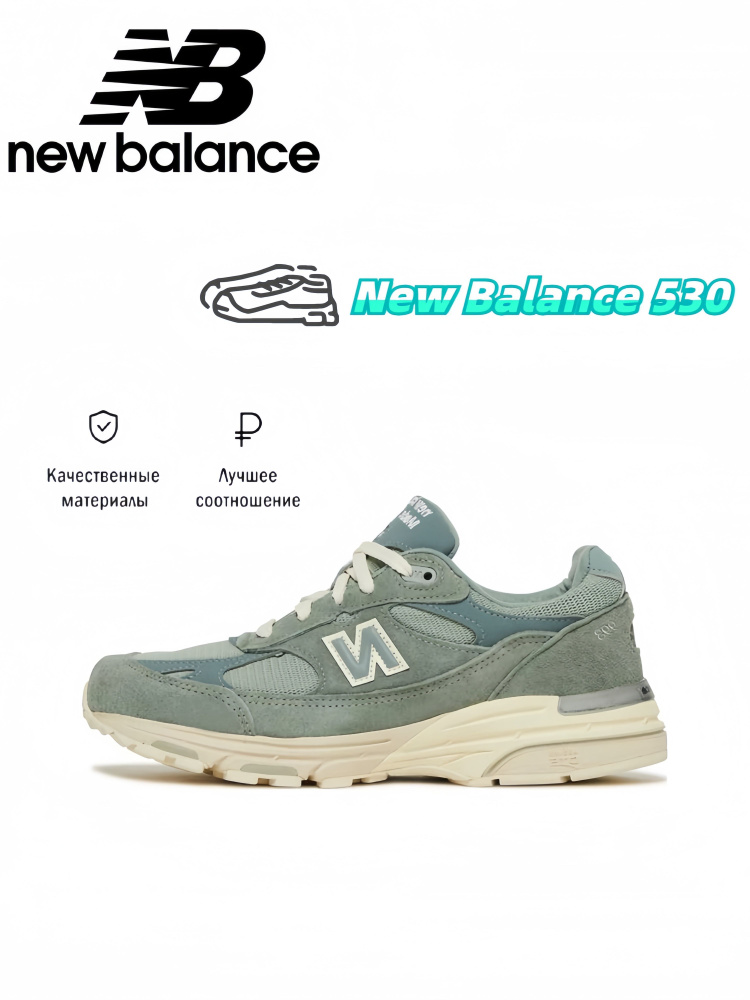 Кроссовки New Balance #1