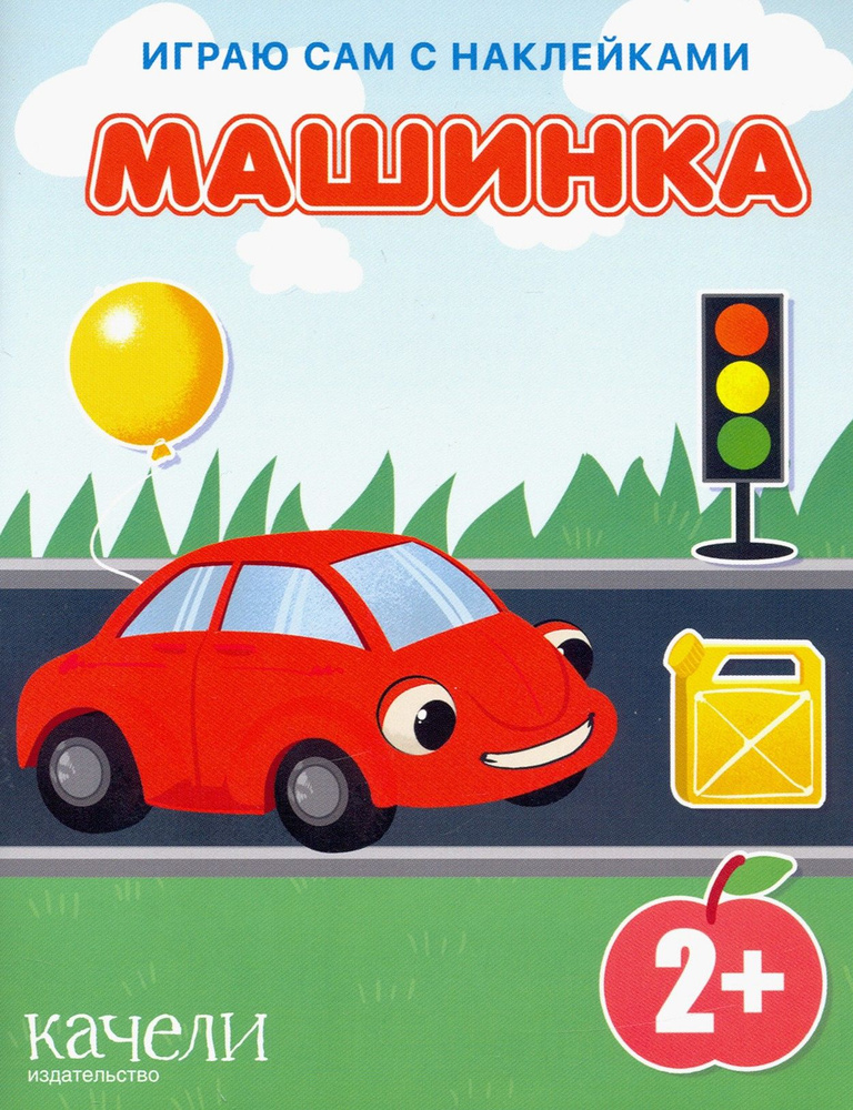 Машинка #1