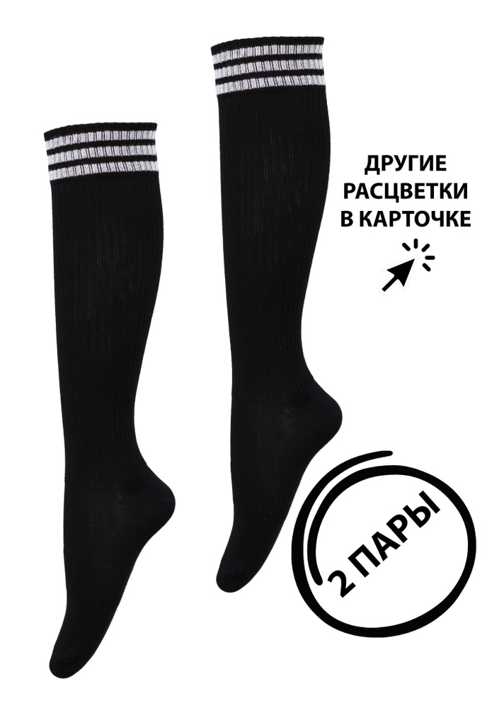 Гетры спортивные Poker Socks #1