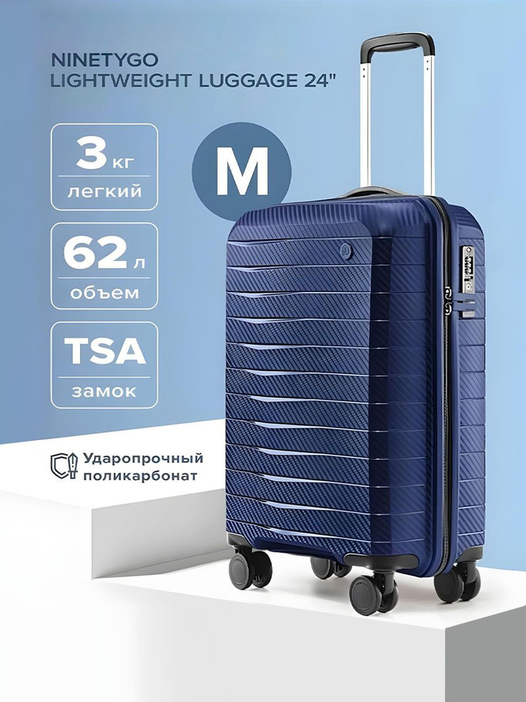 Средний дорожный чемодан на колесах M для багажа в самолёт Ninetygo Lightweight Luggage 24'' синий пластиковый #1