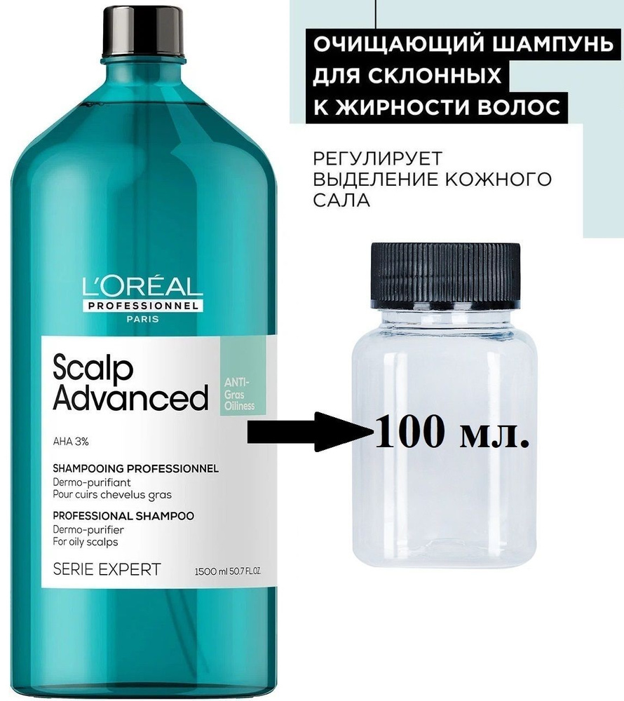 L'Oreal Professionnel Шампунь для волос, 100 мл #1