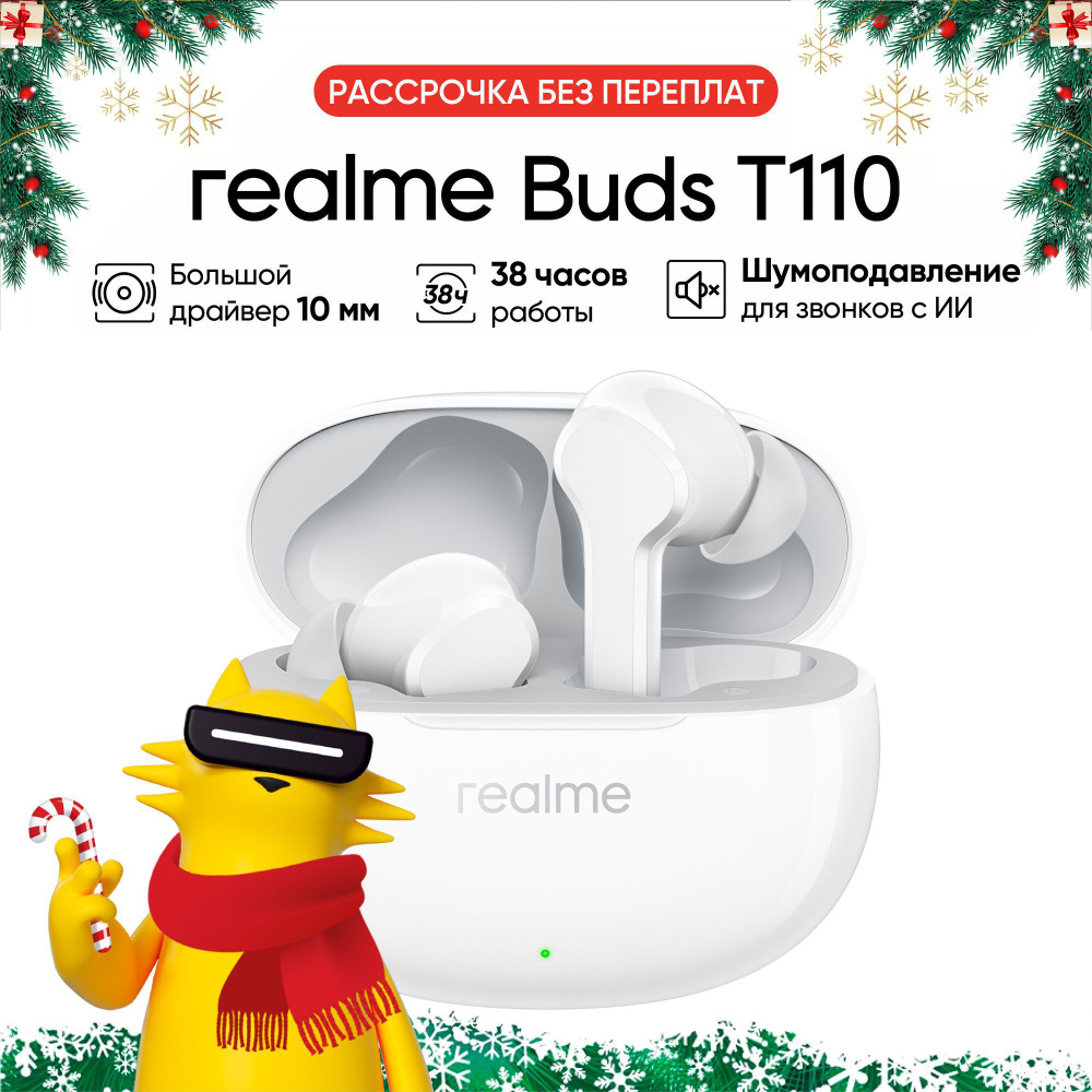 realme Buds T110 беспроводные наушники белые #1