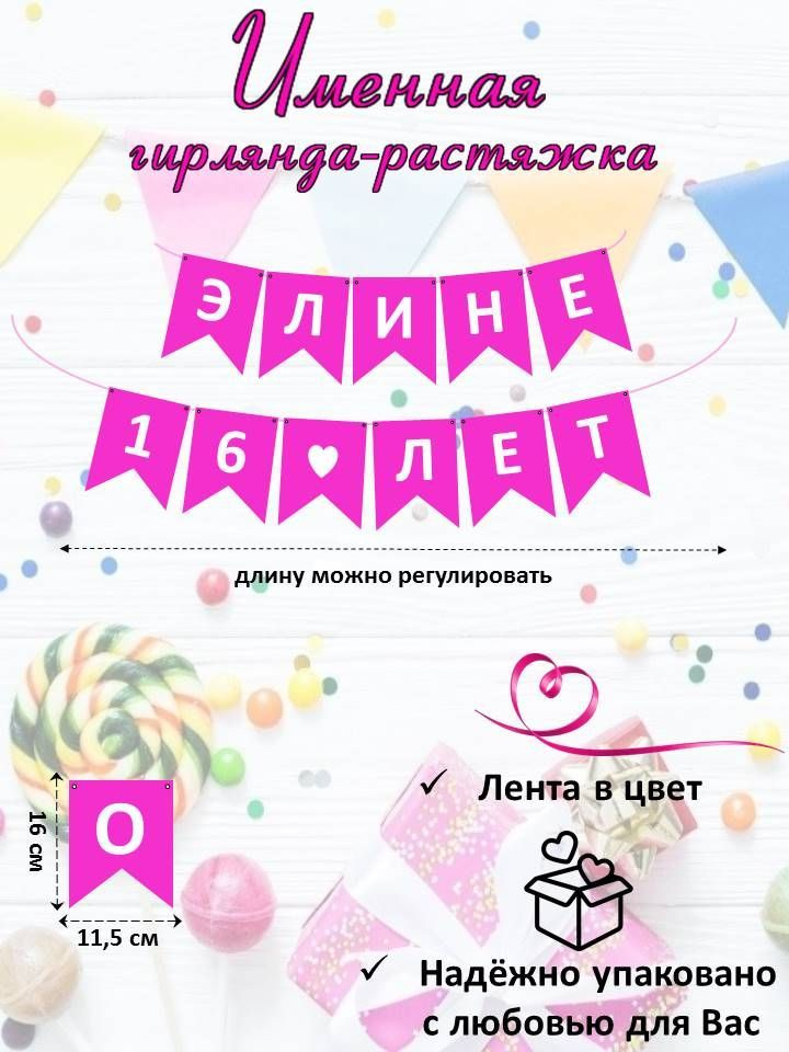 Растяжка #1