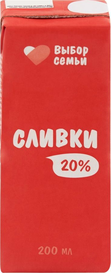 Сливки ультрапастеризованные ВЫБОР СЕМЬИ 20%, без змж, 200мл  #1