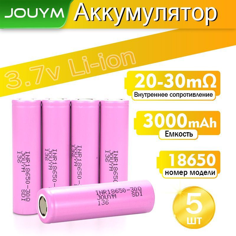 JOUYM Аккумуляторная батарейка 18650, 3,7 В, 3000 мАч, 5 шт #1