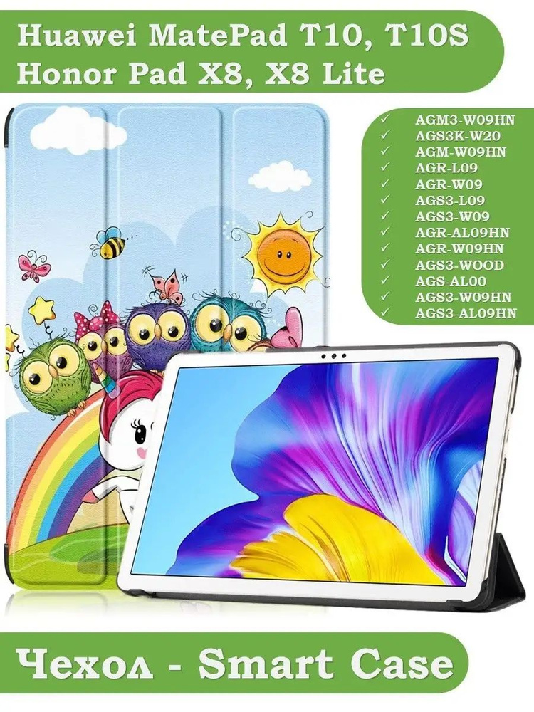 Funda Estuche Protector Huawei Matepad T10 T10s 2020 | Cuotas Sin Interés
