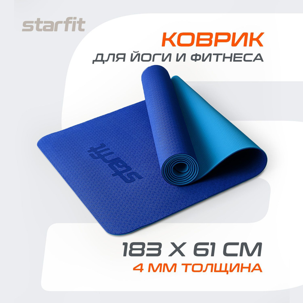 Коврик для йоги и фитнеса нескользящий STARFIT #1