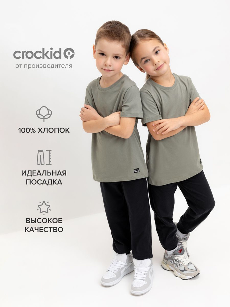 Брюки CROCKID Для мальчиков #1