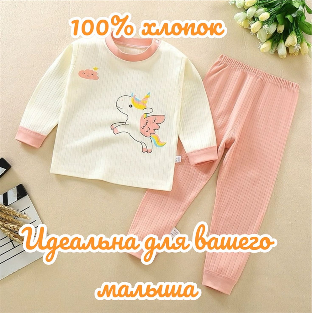 Пижама #1