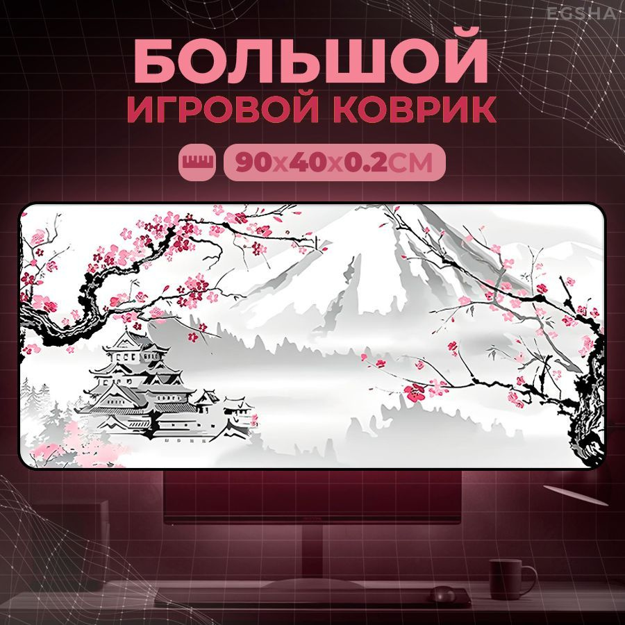 EGSHA Игровой коврик для мыши Аниме_Волна_800/300/2, XXL, белый, розовый  #1