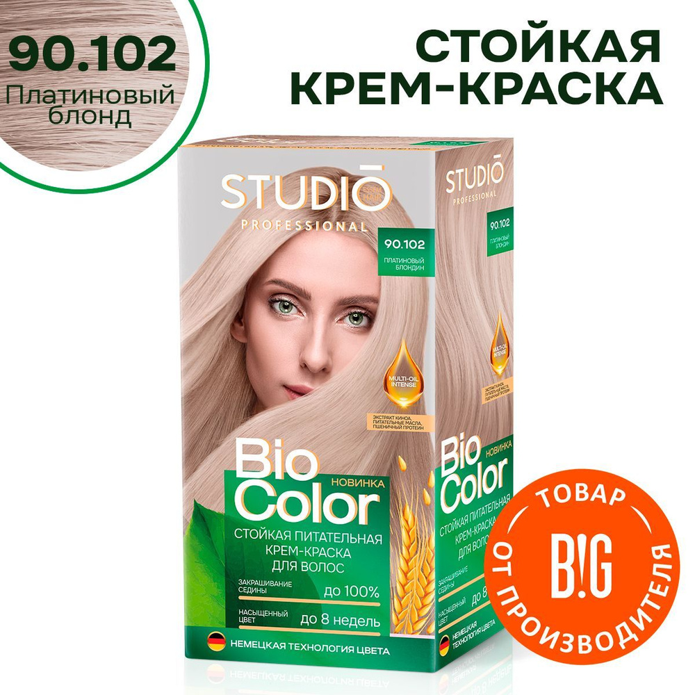 Studio Biocolor Краска для волос 90.102 Платиновый блондин #1