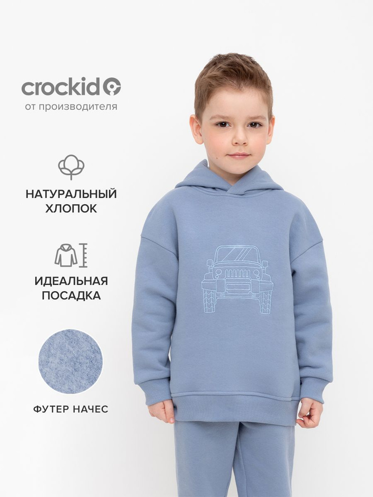 Худи CROCKID Машинки #1