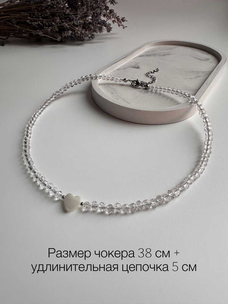 Чокер #1