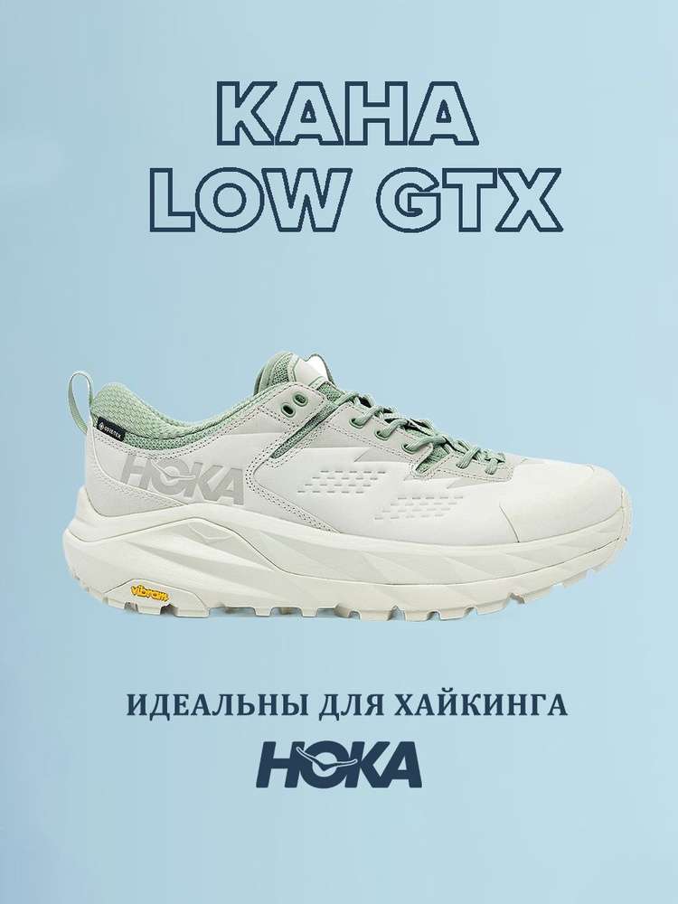 Кроссовки HOKA ONE ONE KAHA LOW GTX #1