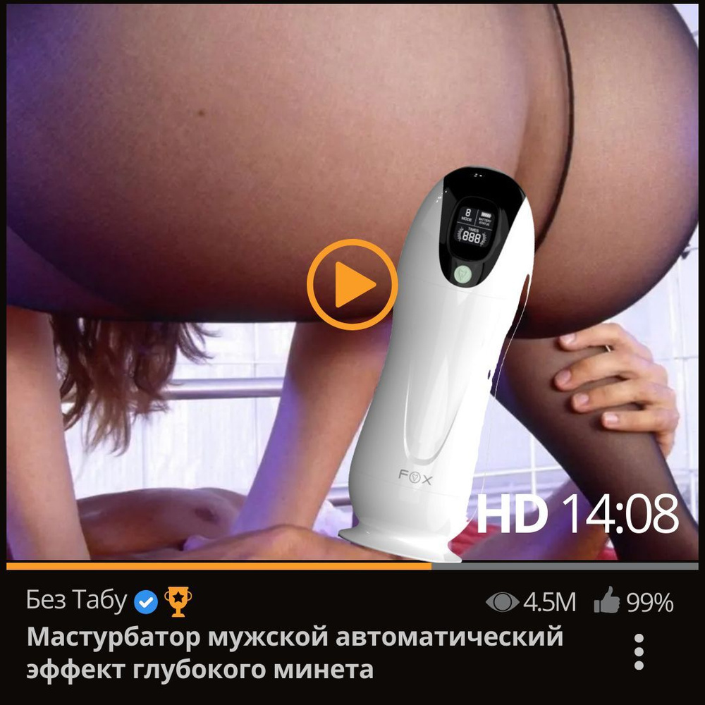 Мега оргазм дегеніміз не?