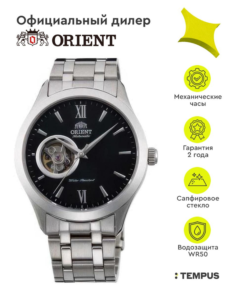 Мужские наручные часы Orient Contemporary TAG03001B #1