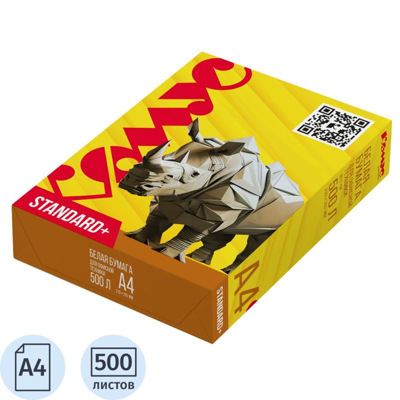 Бумага КОМУС ДОКУМЕНТ Standard+ (А4, марка С, 80 г/кв.м, 500 л) #1