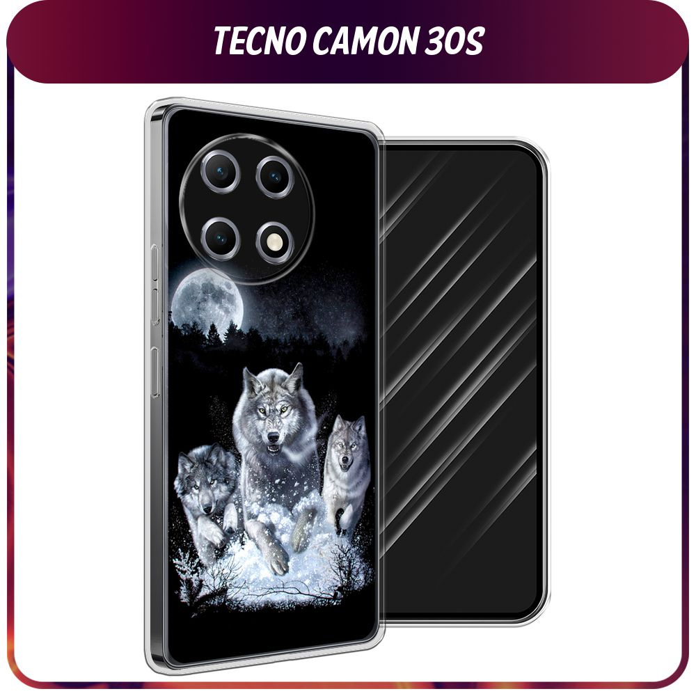 Силиконовый чехол на Tecno Camon 30S / Техно Камон 30S - "Стая волков под луной"  #1