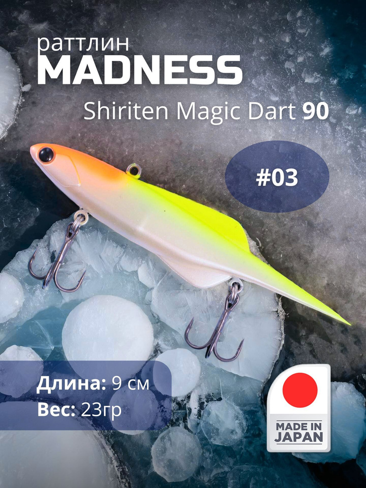 Раттлин Madness Shiriten Magic Dart 90 #03 #1