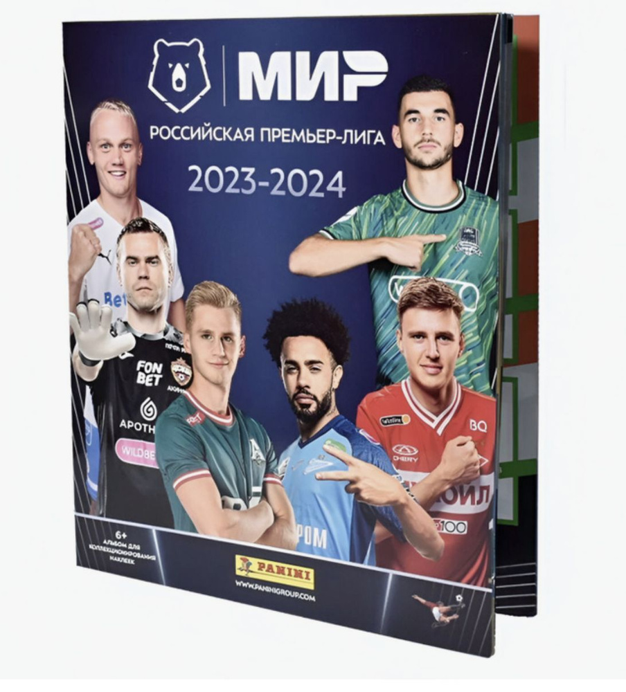 Альбом и 10 пакетиков РПЛ 2023-2024 Panini #1