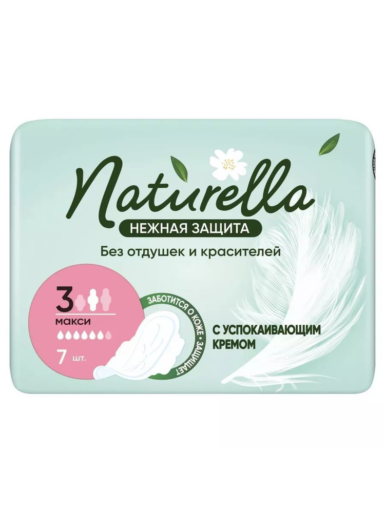 NATURELLA Прокладки женские #1