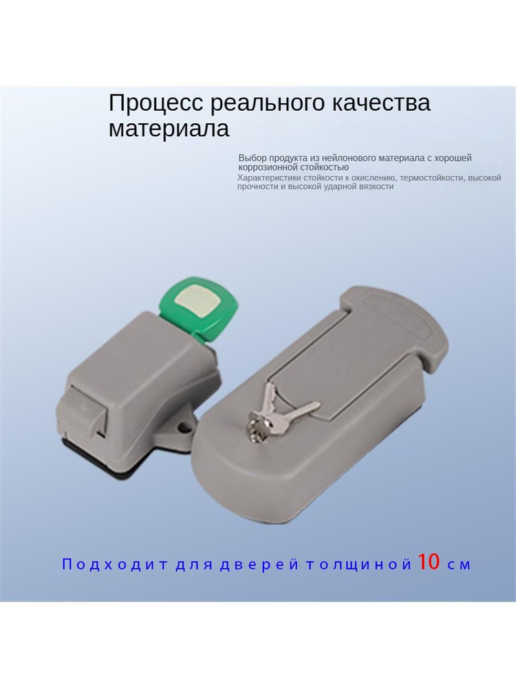 BX-1580, дверная ручка, нейлоновый замок для индейки,,Подходит для дверей толщиной 15 см  #1