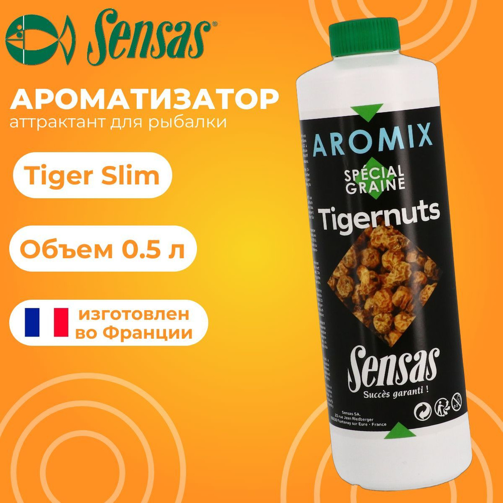 Ароматизатор Sensas AROMIX Tiger Slim 0.5л / аттрактант для рыбалки / Франция  #1