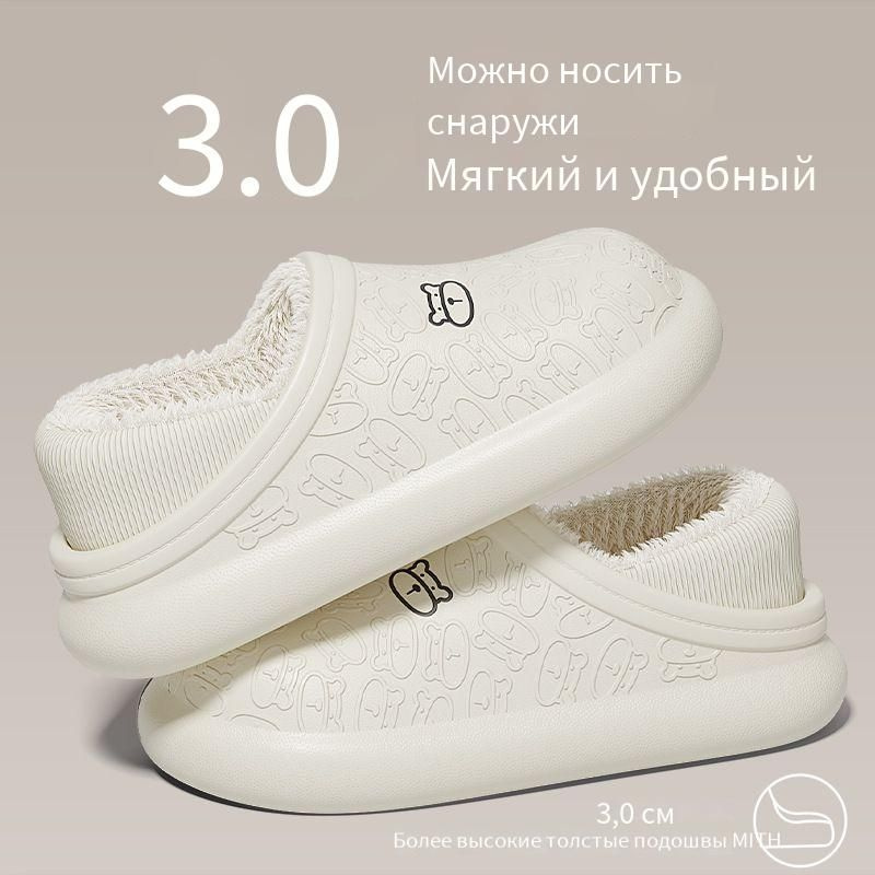 Тапочки #1