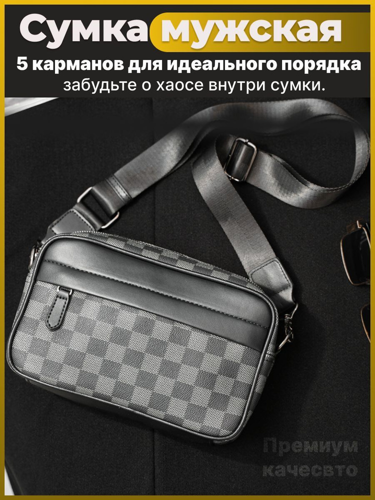 Сумка мужская через плечо кросс-боди купить на OZON по низкой цене ...