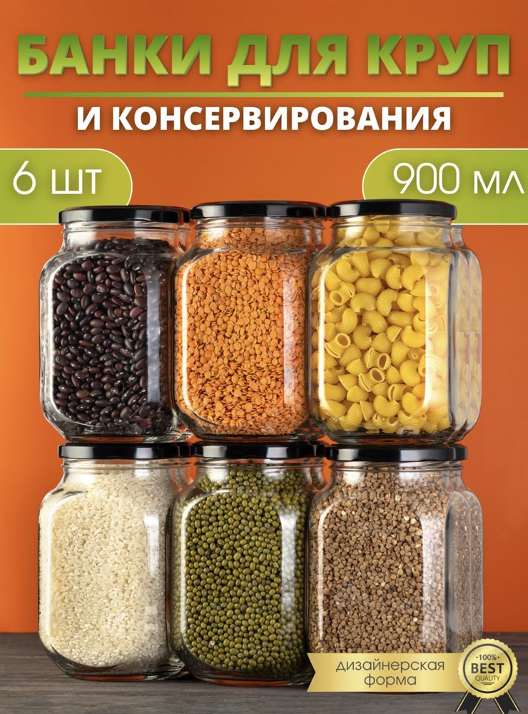 SP Home Collection Банка для продуктов универсальная, 900 мл #1