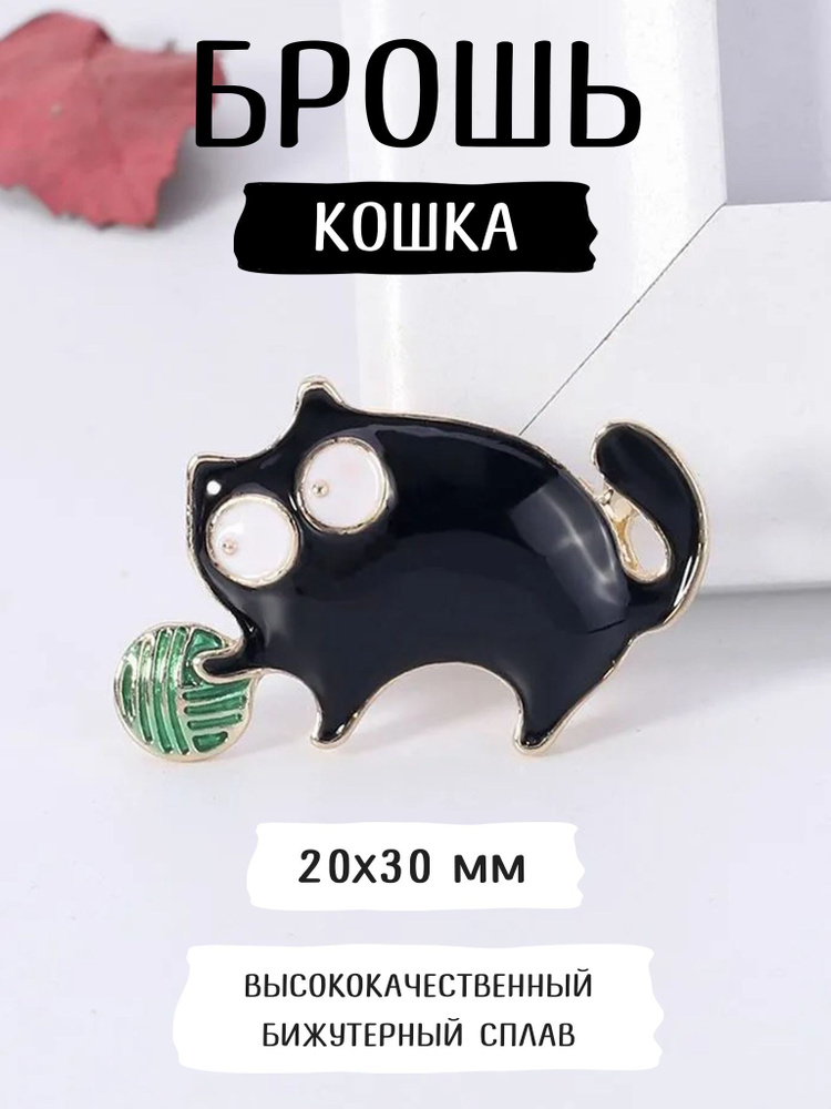 Брошь #1