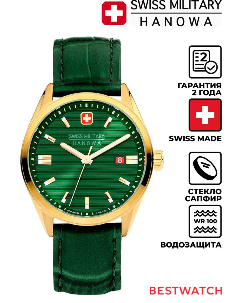 Мужские наручные часы Swiss Military Hanowa SMWGB2200111 купить на OZON ...