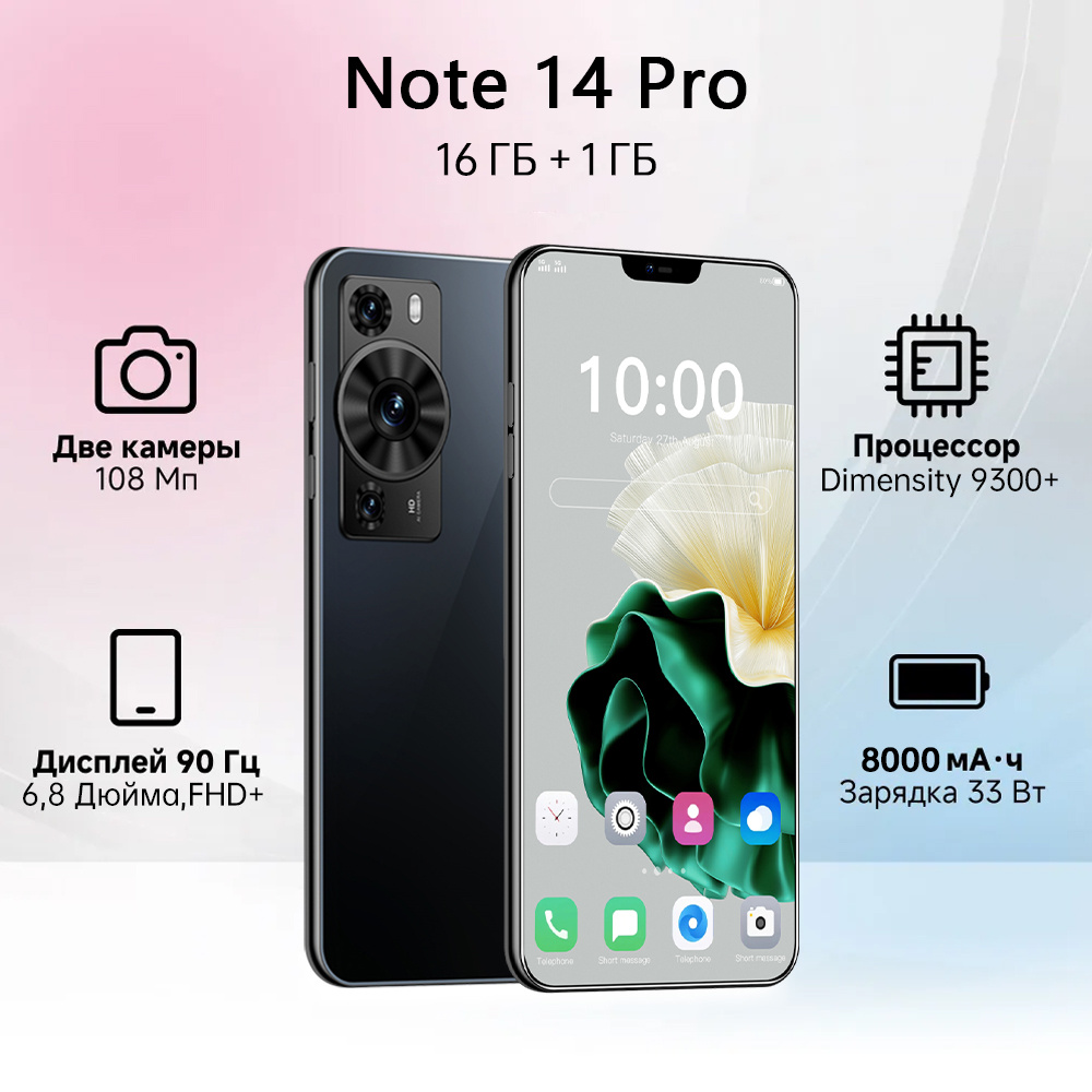 Смартфон Note 14 Pro Ростест (EAC) 16/1 ТБ, черный #1