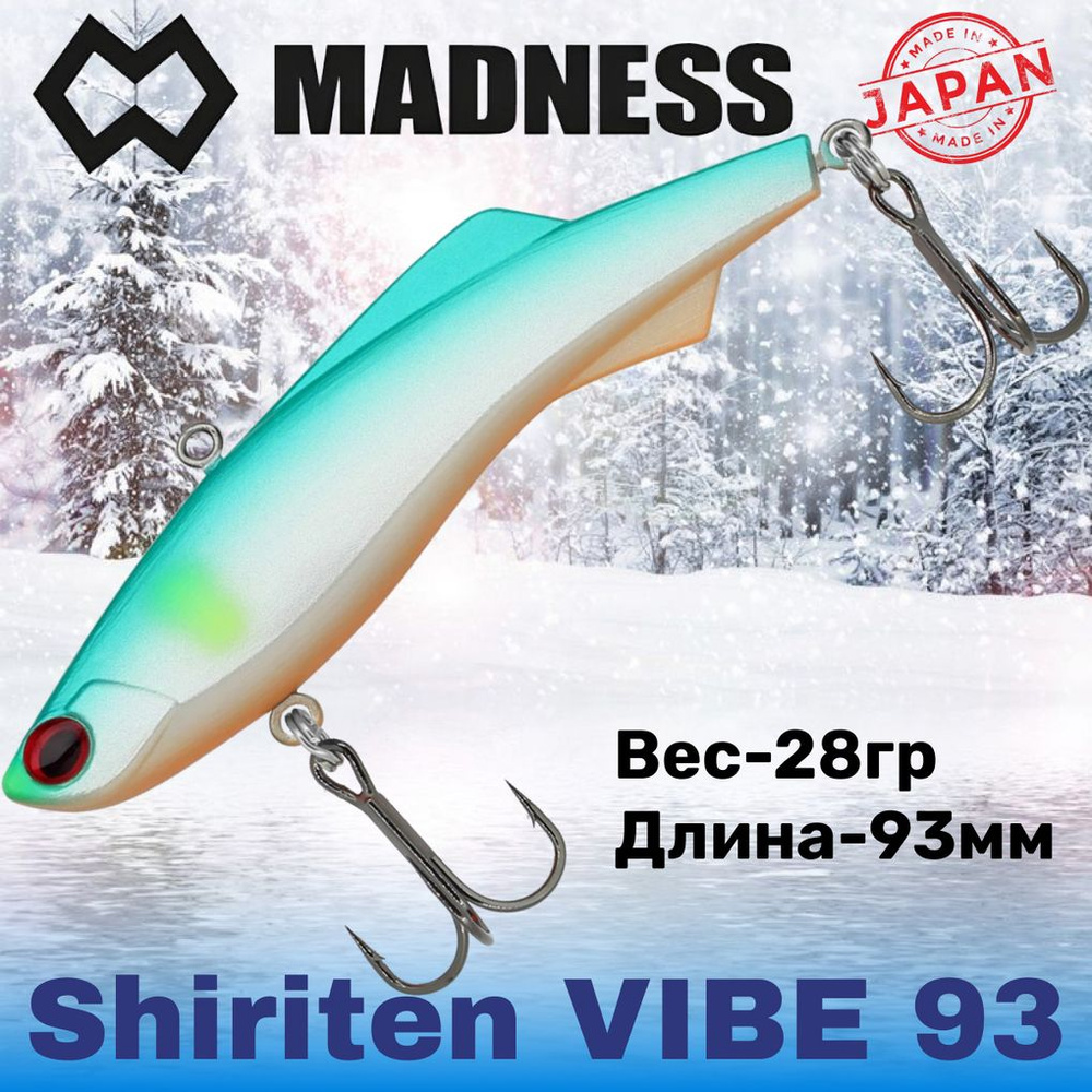 Воблер Madness (Vib) Shiriten Vibe Silver Powder Series 93мм 28гр #SY01-Onuma Ayu #1