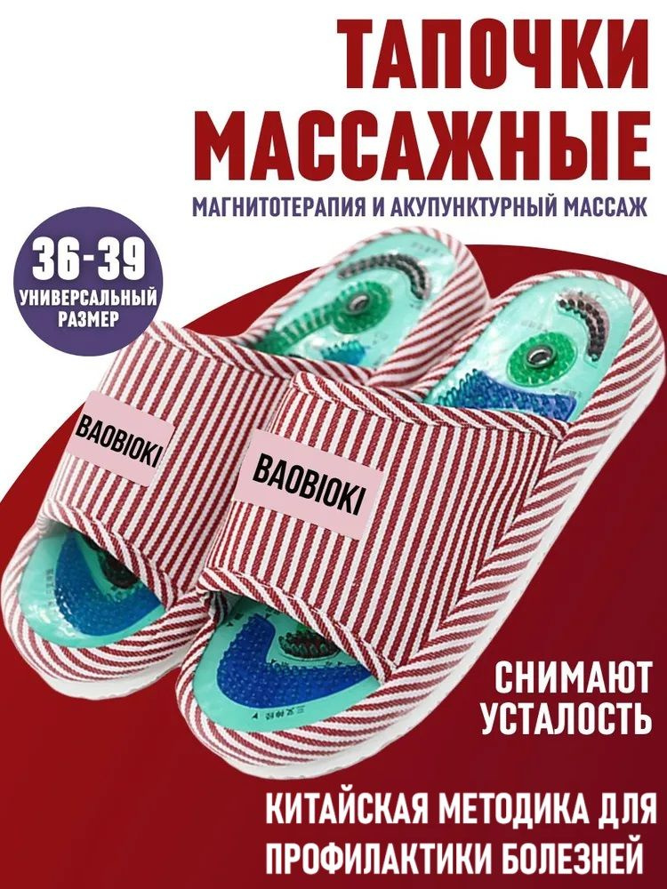 Массажные тапочки купить на OZON по низкой цене (1859683766)