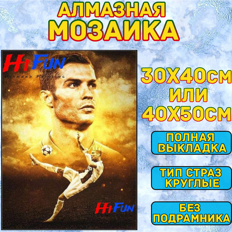 MUMOU Алмазная мозаика набор, круглый алмаз 40x50 см, "Cristiano Ronaldo,Messi" без рамки  #1