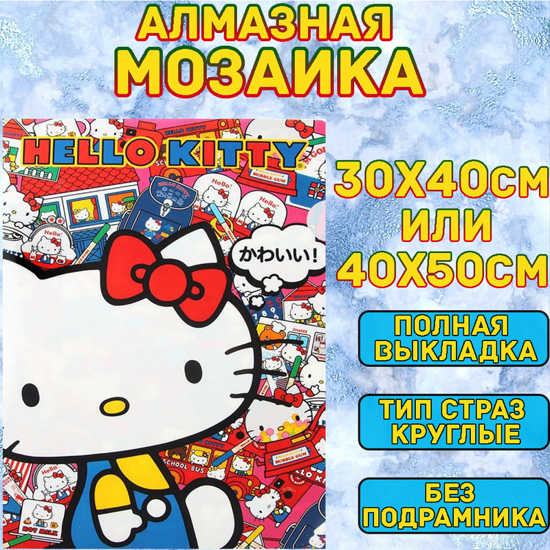 MUMOU Алмазная мозаика 40х50 см без подрамнике,"Hello Kitty Kuromi",алмазная вышивка (живопись) на холсте #1