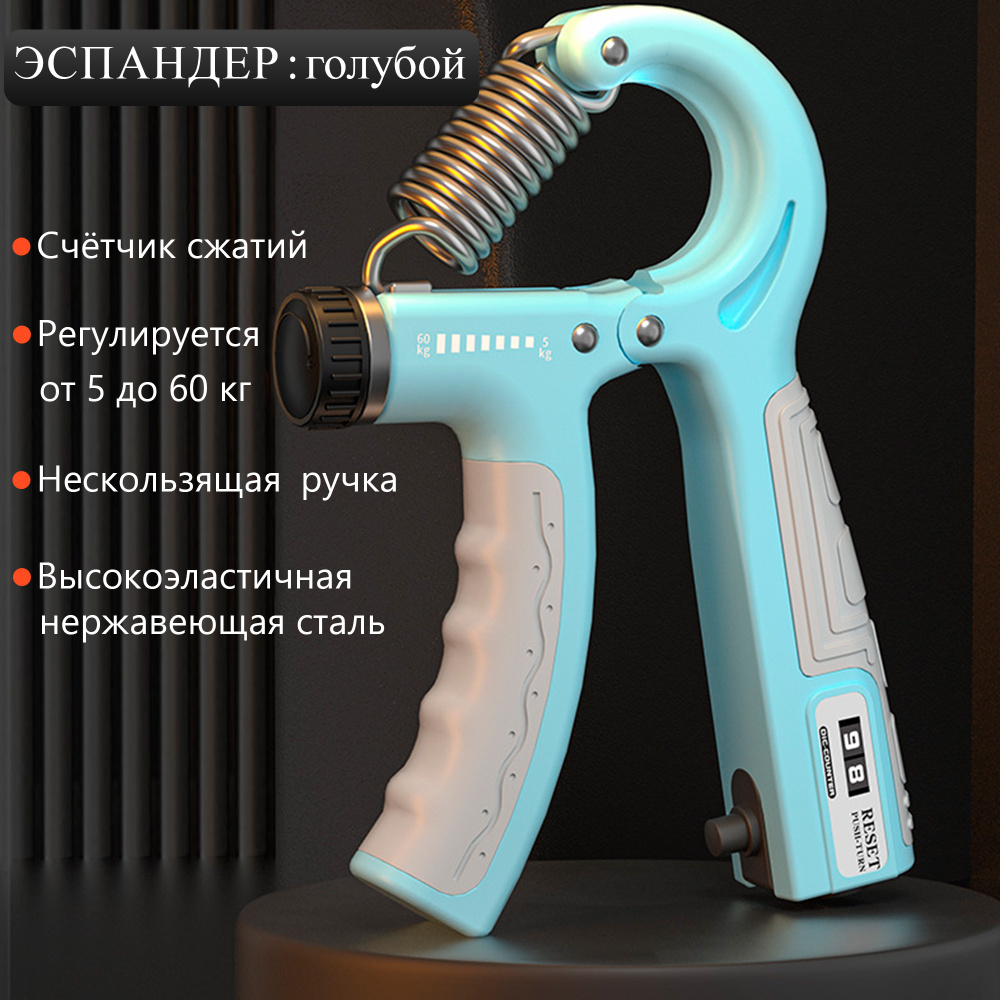 Кистевой эспандер 5-60 кг #1