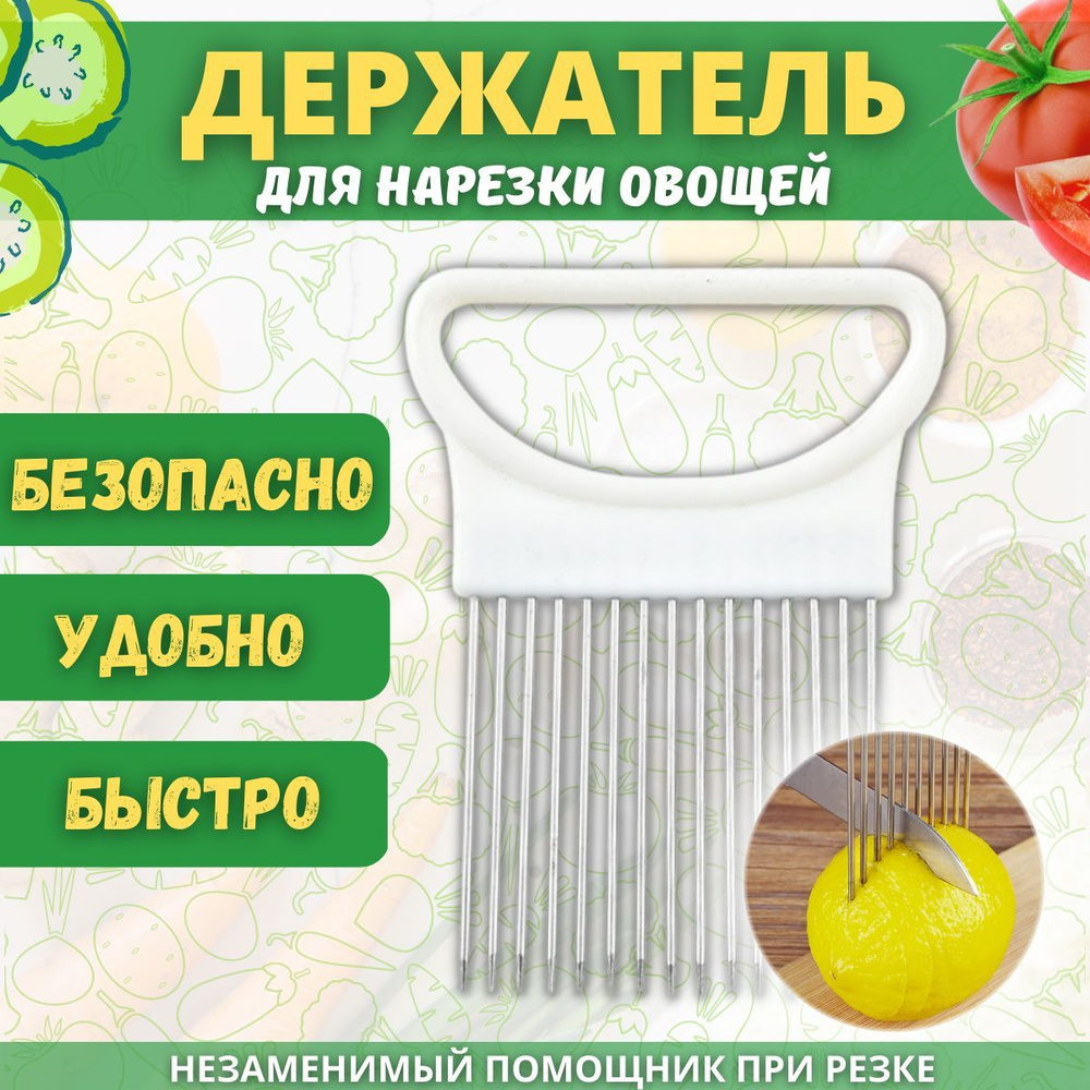 Плододержатель #1