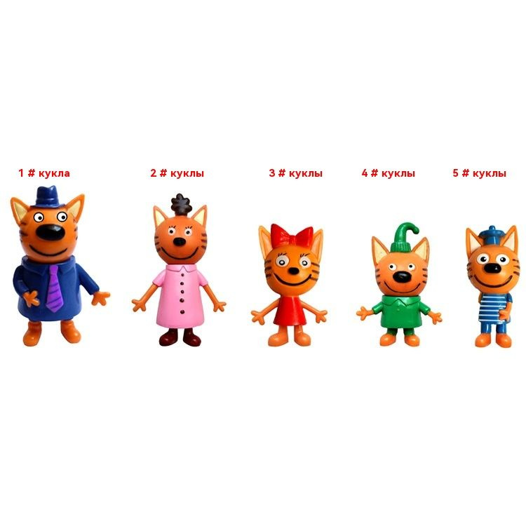 Набор игрушек Три Кота/5 шт/6-8CM купить на OZON по низкой цене ...
