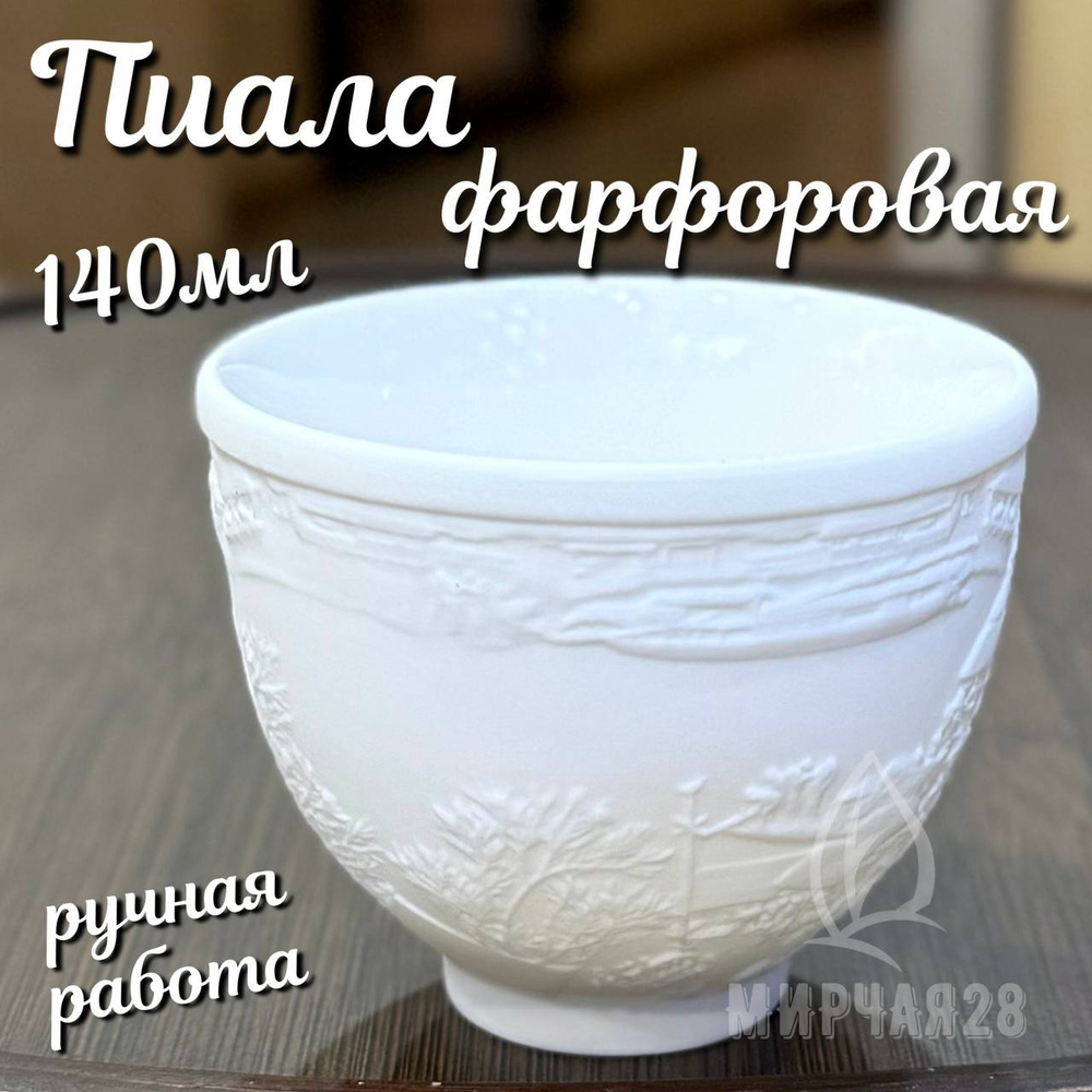 Чашка для чая #1