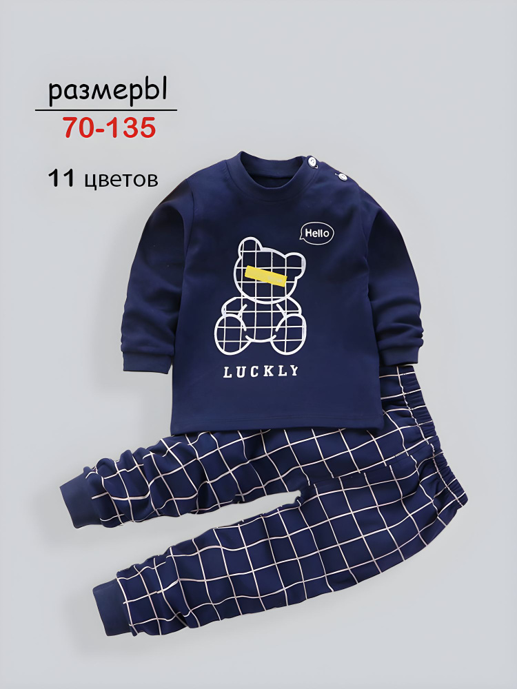 Пижама #1