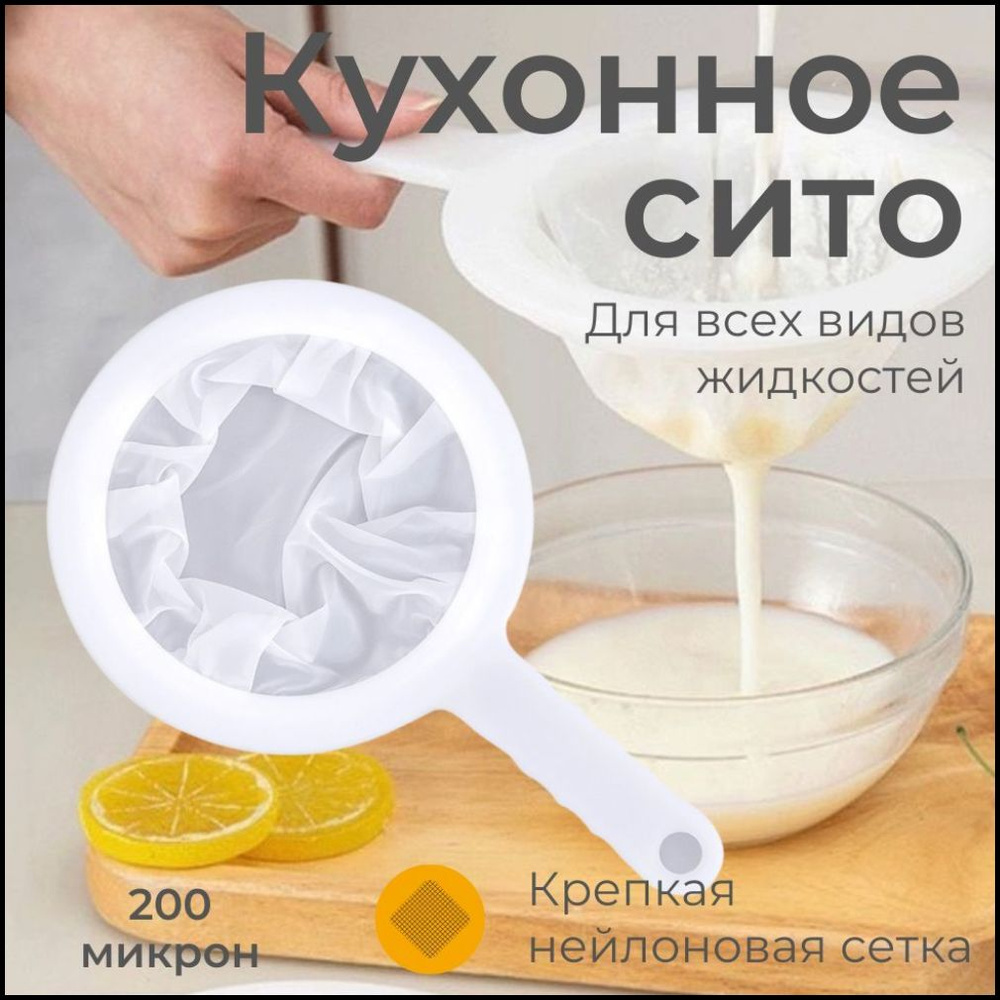 Сито #1