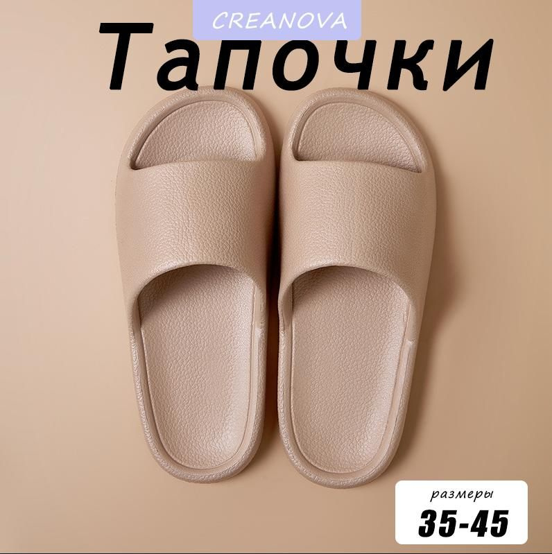 Тапочки #1