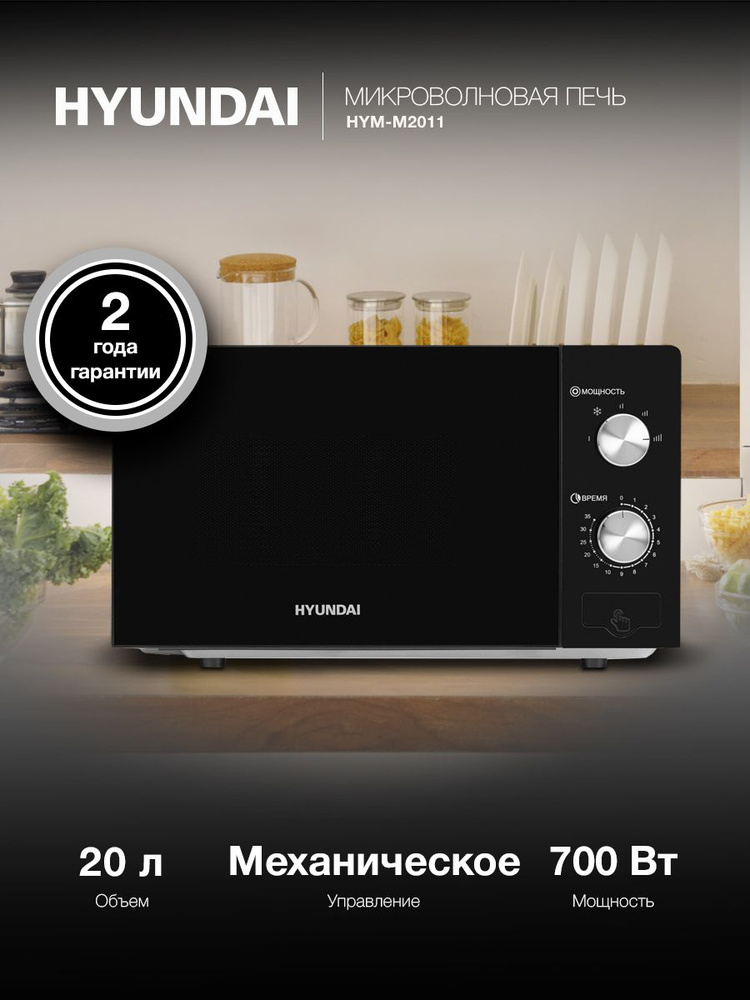 Микроволновка купить на OZON по низкой цене