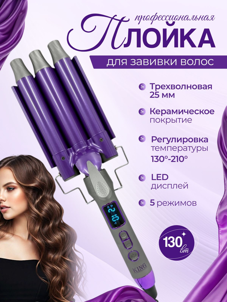 Плойка #1