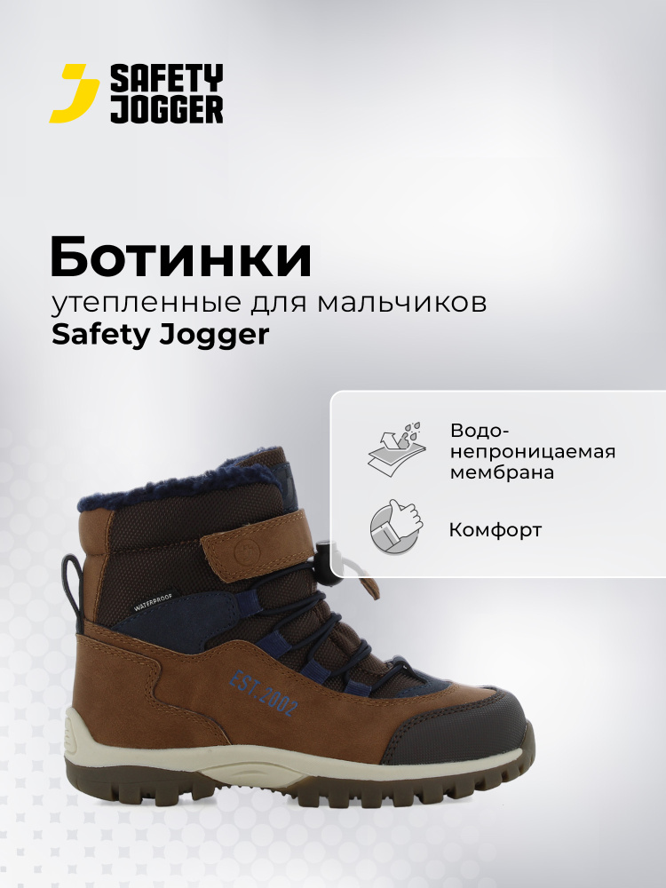 Ботинки Safety Jogger #1