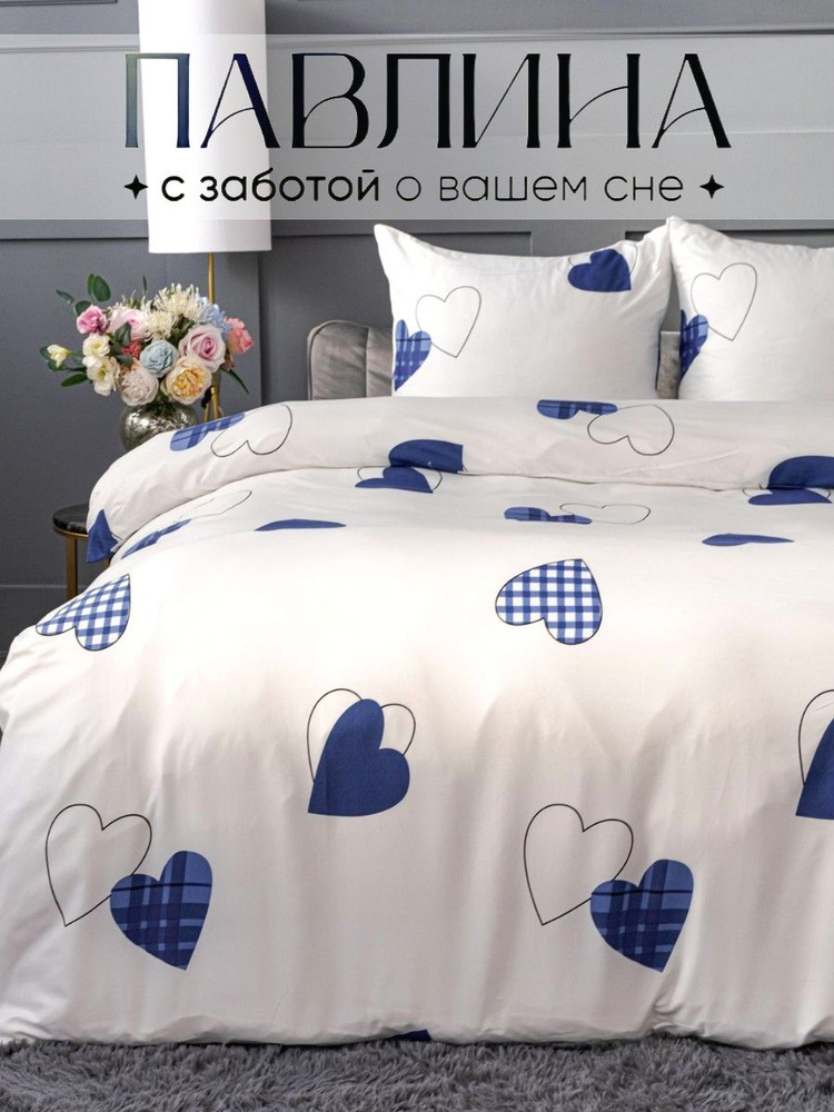 Павлина Комплект постельного белья, Полисатин, Евро, наволочки 70x70  #1