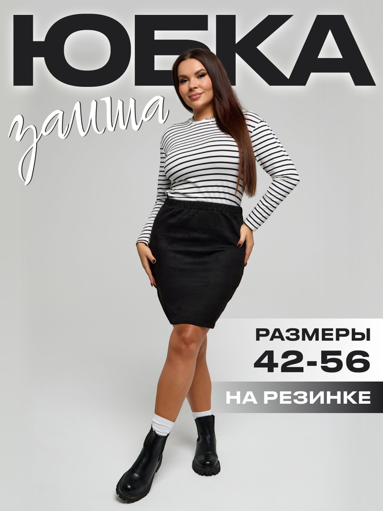 Юбка Светла весна #1