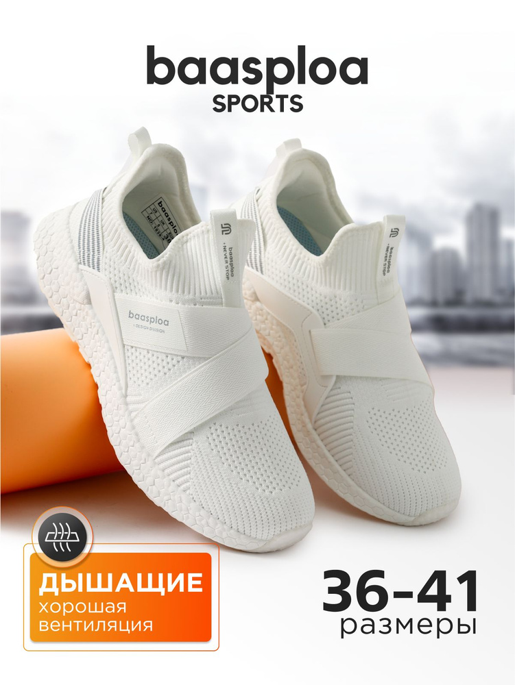 Кроссовки BAASPLOA Women Sports #1